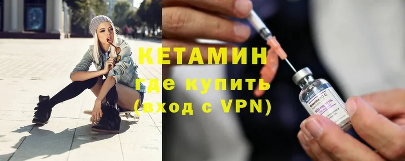 даркнет сайт  Артёмовский  КЕТАМИН ketamine 